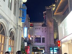 -东西巷