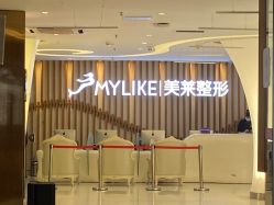 -深圳美莱医疗美容医院