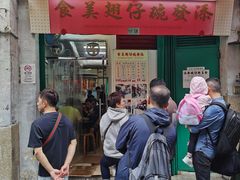 -添發碗仔翅美食