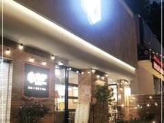 门面-方炉·天然食材面包店(青秀店)