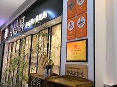 -湘味淳(千禧街店)