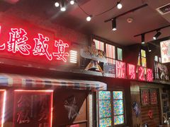 -萍姐火锅·公路夜市(南京新街口店)