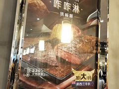 -大家乐(广州天河城六楼店)