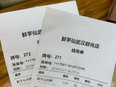 -鲜芋仙(群光广场店)