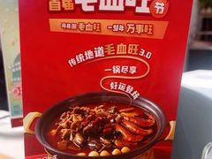 -眉州东坡(团结湖店)