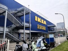 -宜家家居(高新商场店)