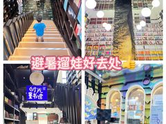 -钟书阁(松江泰晤士小镇店)