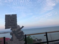 -问海文创园