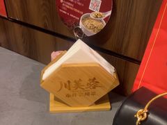 -川芙蓉·市井老川菜(长寿路店)