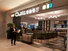 -港丽餐厅(高德置地店)