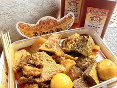 -老day牛杂(官也街总店)