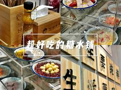 -一心甜汤(丹凤街店)