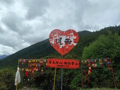 -亚拉雪山风景区