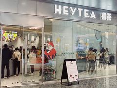 门面-喜茶(徐州金鹰店)
