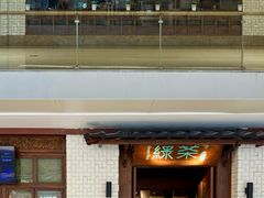 -绿茶餐厅(布吉万象汇店)