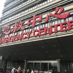 -首都医科大学附属北京儿童医院
