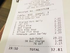 账单-松發肉骨茶(牛车水店)