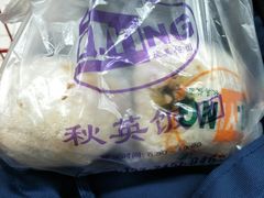 -秋英饭团(大庙新村店)