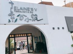 门面-素心小筑(后沙裕镇店)