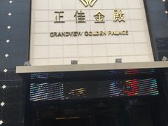-正佳金殿维福顿公寓(广州正佳广场体育西路地铁站店)