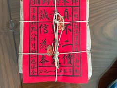 -祥禾饽饽铺·中式糕点(天津河东美福园店)