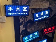 -瞳·实景密室逃脱(护国店)