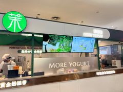 -茉酸奶(雨花客厅店)