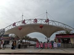 -玫瑰海岸文化旅游度假区