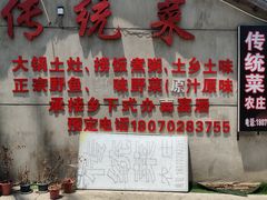 -传统菜农庄(皇姑路店)