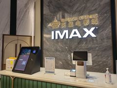 -英皇电影城(平安金融中心IMAX激光店)