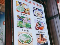 -陈掌柜澄城水盆羊肉(钟楼店)