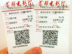 -首都电影院(天津店 中国巨幕)