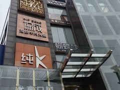 -金苑海鲜酒家(来魅力店)