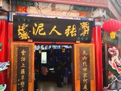 -古文化街旅游区