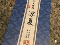 -南京大牌档(中关村店)