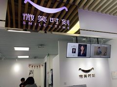 -微笑时刻照相馆(四道口店)