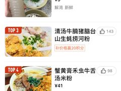 -荔林食店(西华路店)