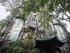 -桂林独秀峰王城景区