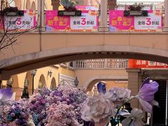 -首创奥特莱斯(西安店)