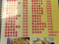 菜单-贞姨美食·老字号海鲜大排档