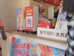 零售区-蜜雪冰城(仿古街店)