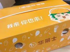 -华莱士·全鸡汉堡(杭州武林店)