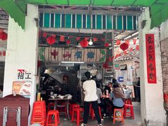 -凌舍好烧鹅(中山路店)