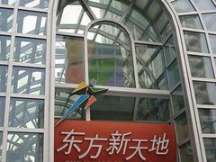 -中影国际影城(东方新天地CINITY店)