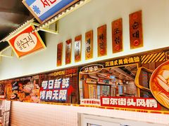 -姜胖胖首尔自助烤肉·蒸汽海鲜大排档(国瑞中心店)