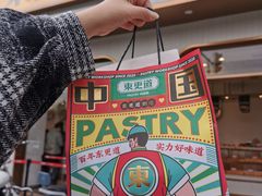 -東更道点心行(文化东路店)