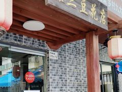 -陈三炖鸡馆(金众小区店)