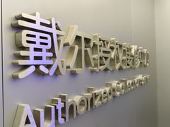 -戴尔电脑体验·维修中心(太阳宫凯德mall店)