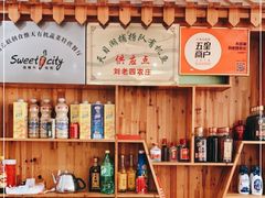 -天目湖刘老四农庄