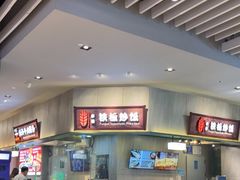 -食代馆(深业上城店)